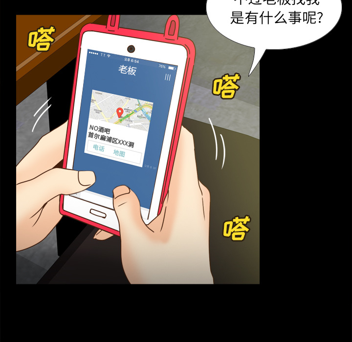 第46话 第 92 页