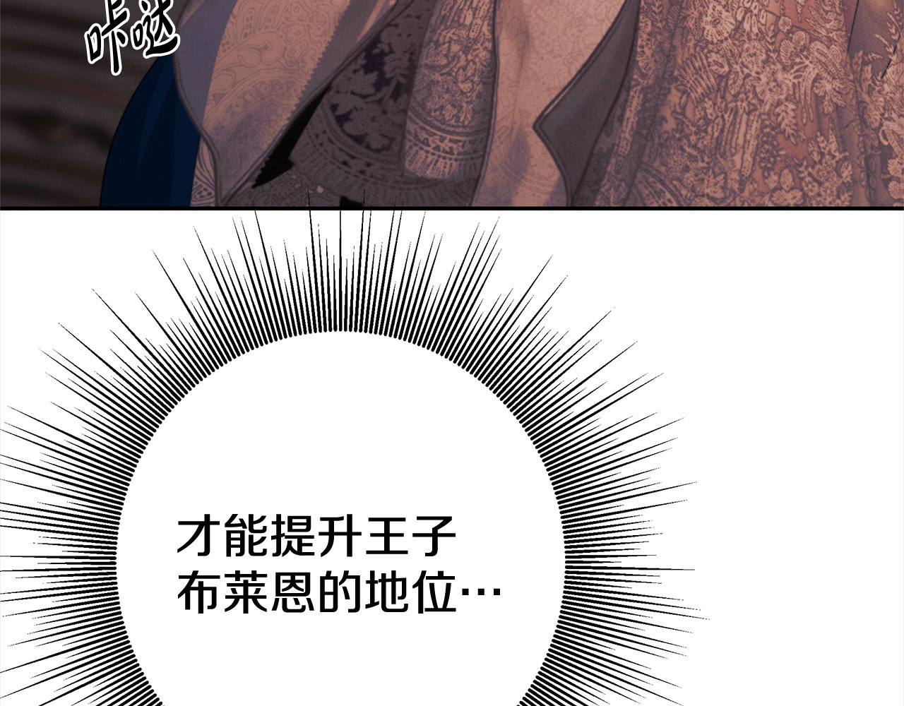 第8话 他是故意接近我的？ 第 20 页