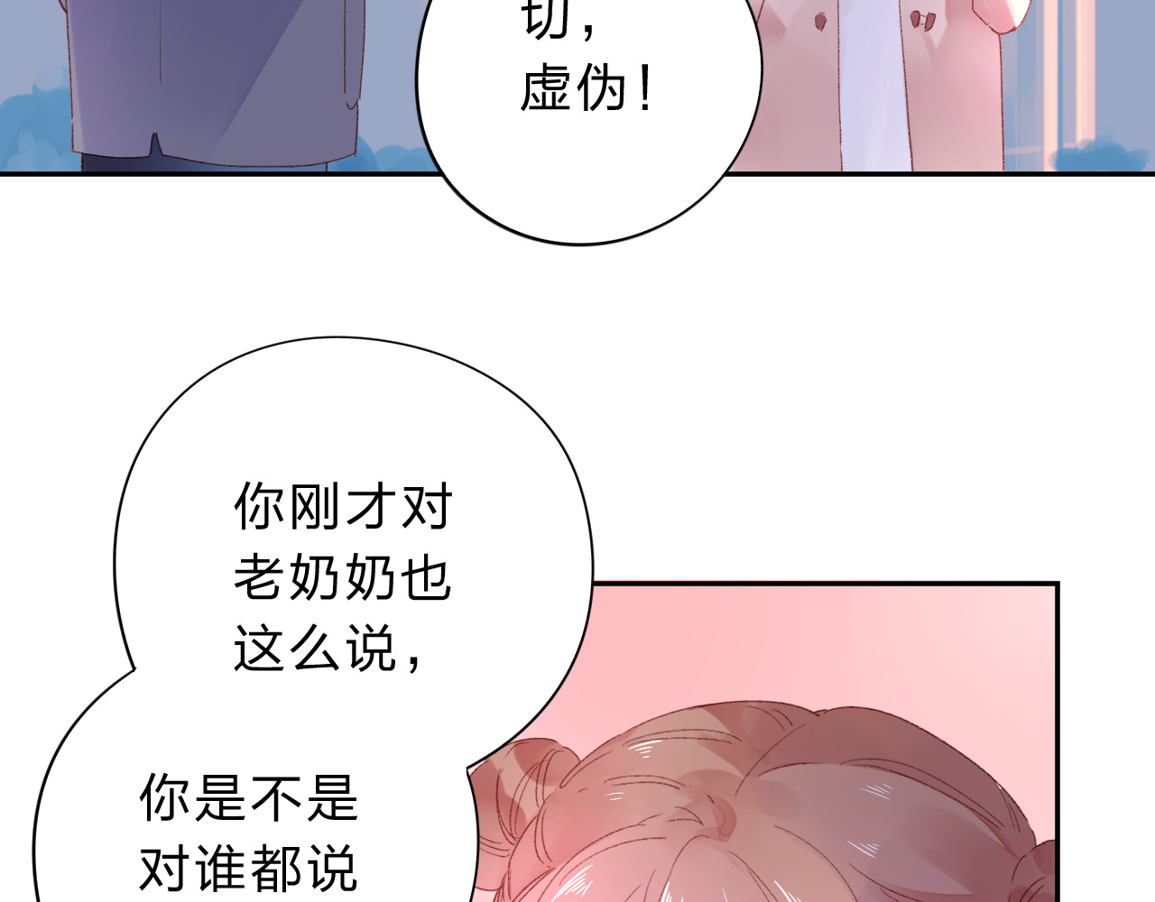 第43话 发卡 第 118 页