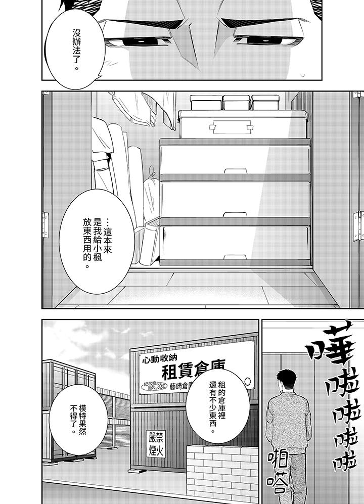 第19话 第 5 页