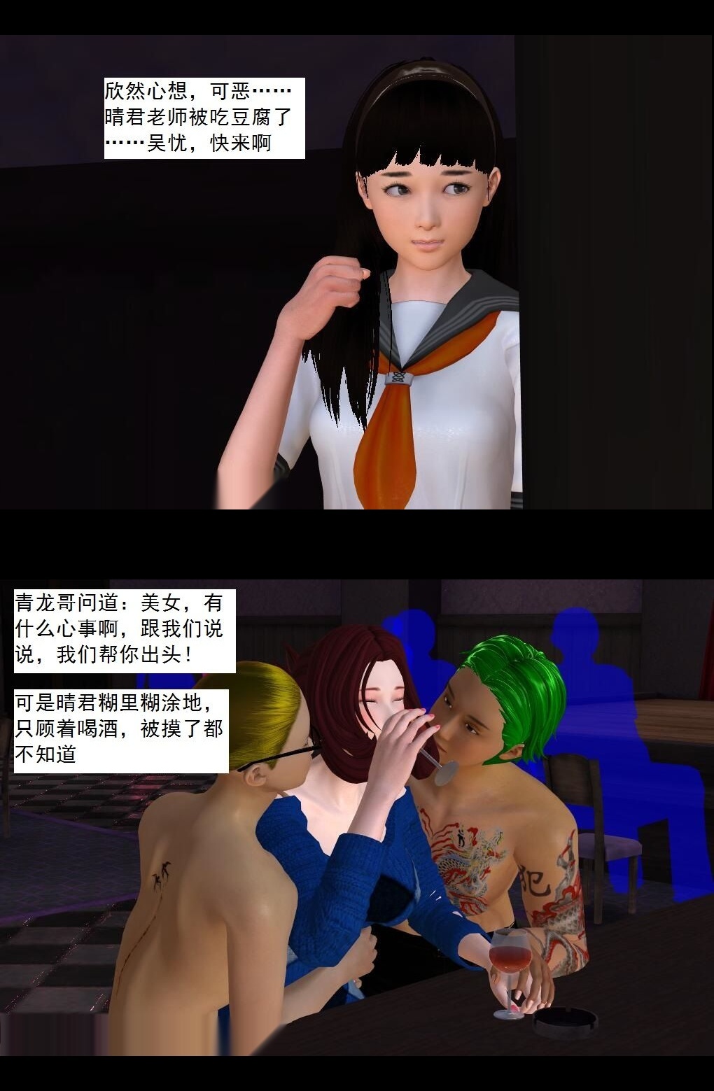 （28）第三个奴隶！【第1回】 第 14 页
