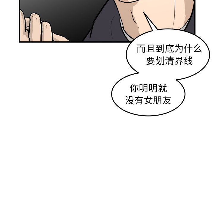 第31话 第 50 页