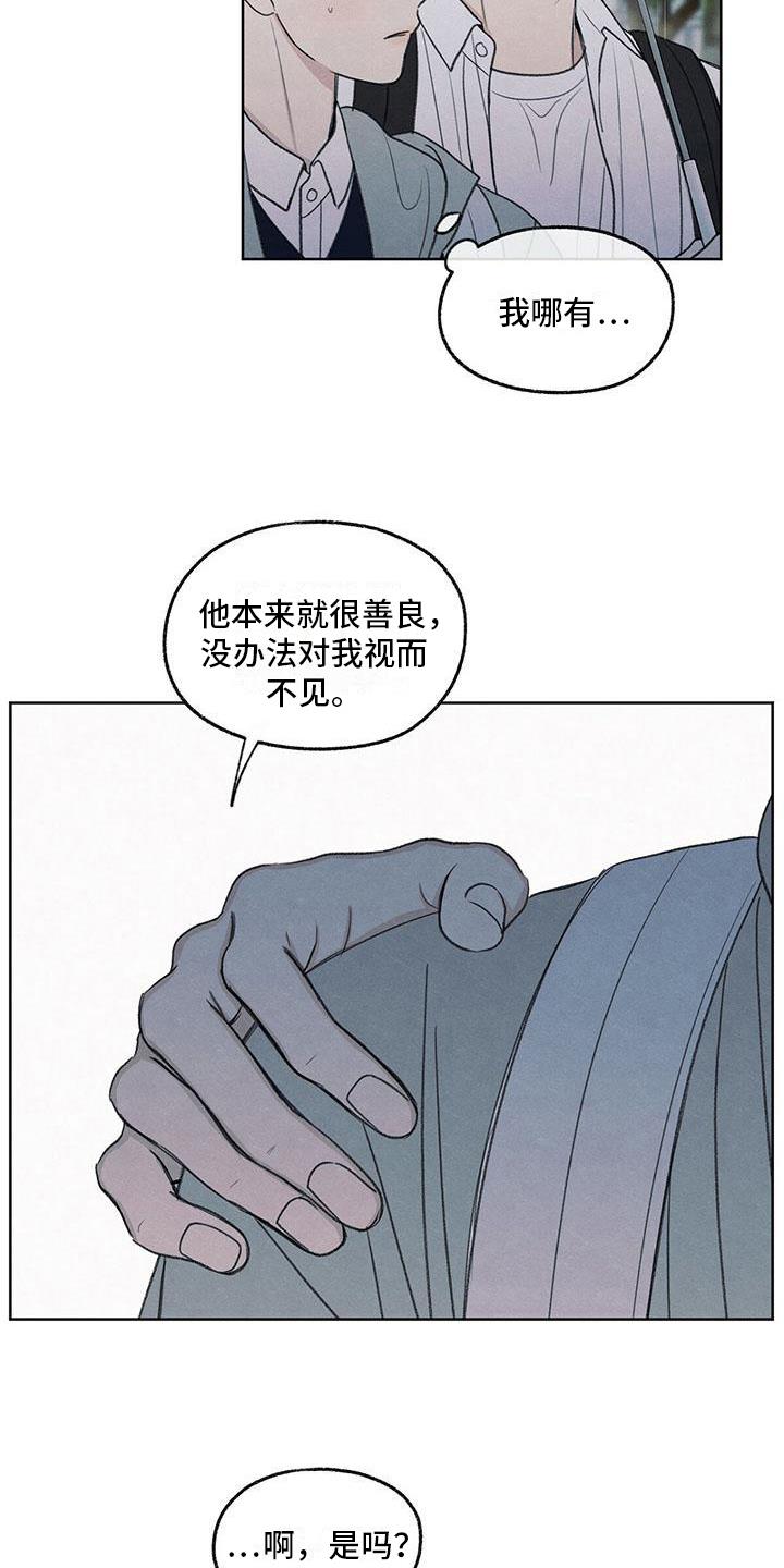 第24话 一起走 第 19 页