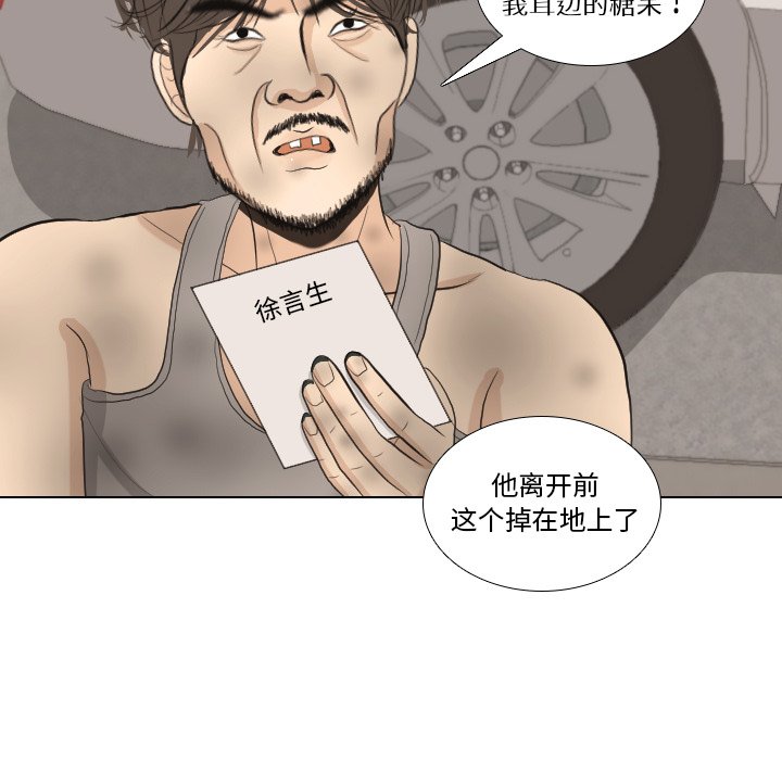 第35话 第 21 页