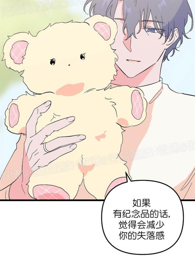 第20话 第一季完结 第 14 页