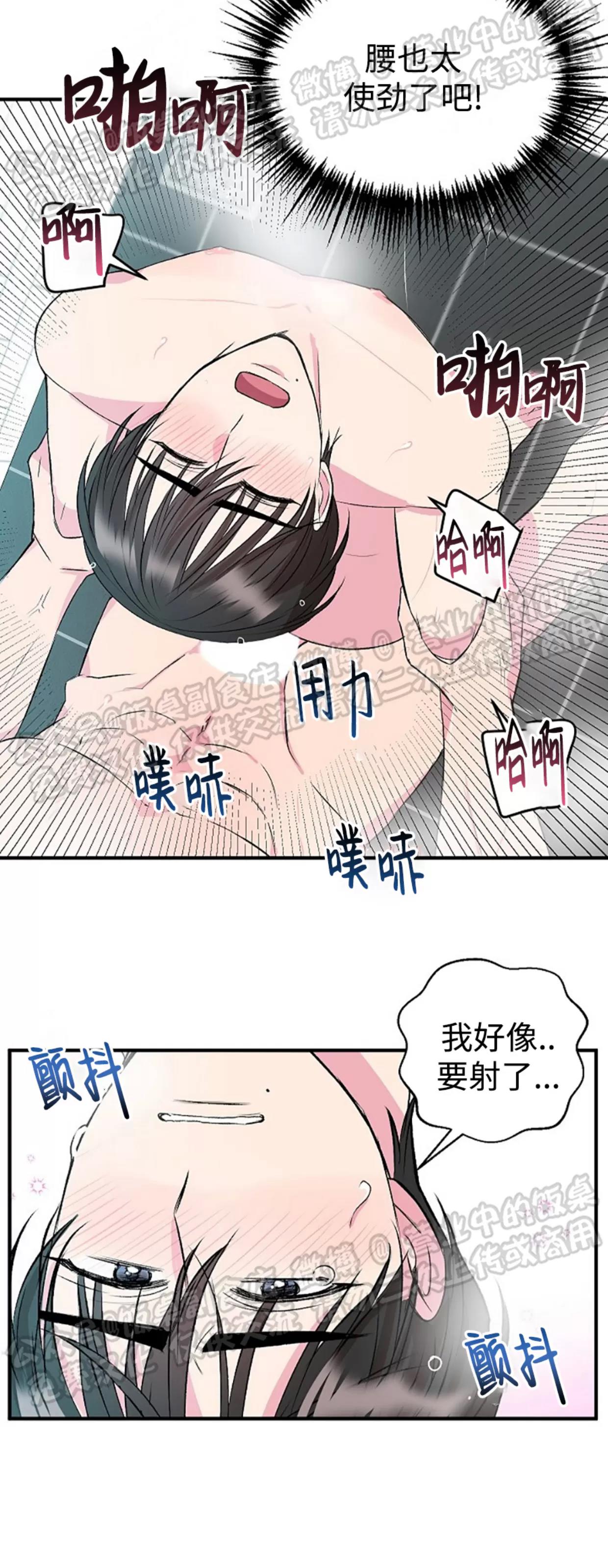 第15话 第 27 页