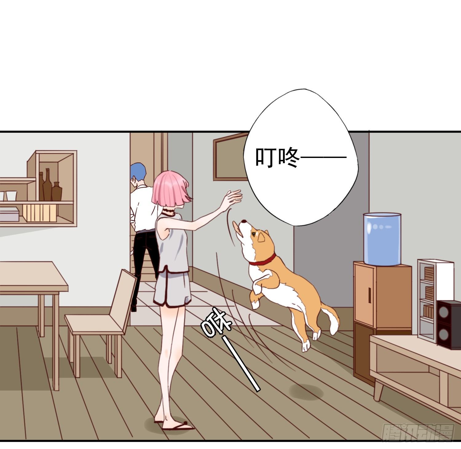 我该告诉她实情吗？ 第 20 页