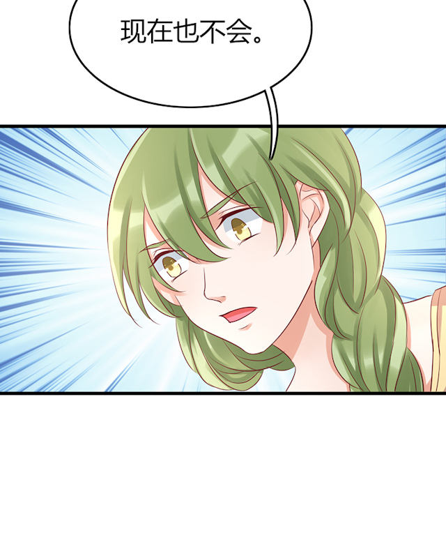 第75话 第75话 第 41 页