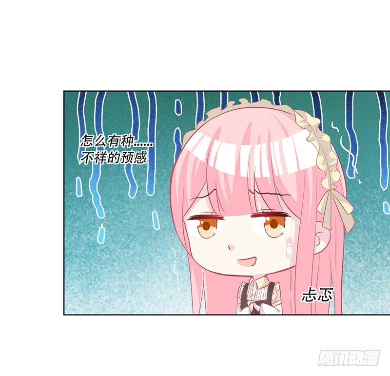 049 叫少爷起床 第 25 页