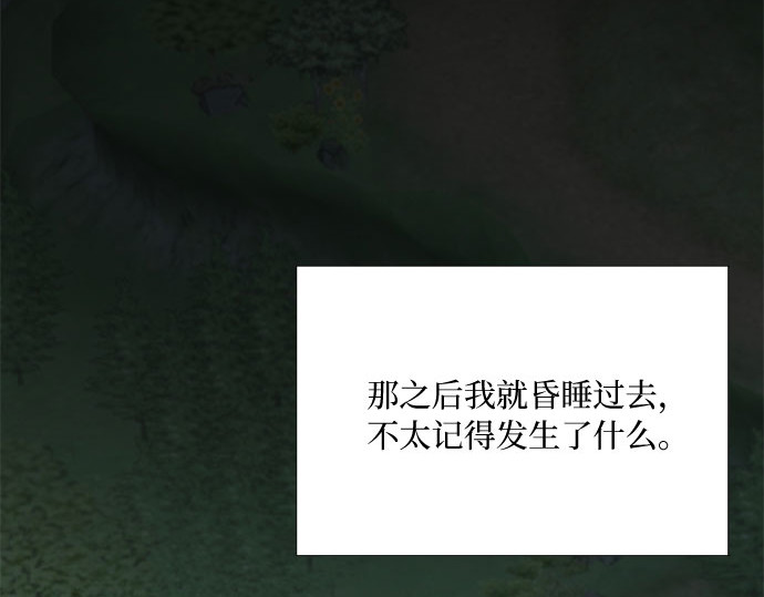 第74话 我怎么会对你 第 51 页