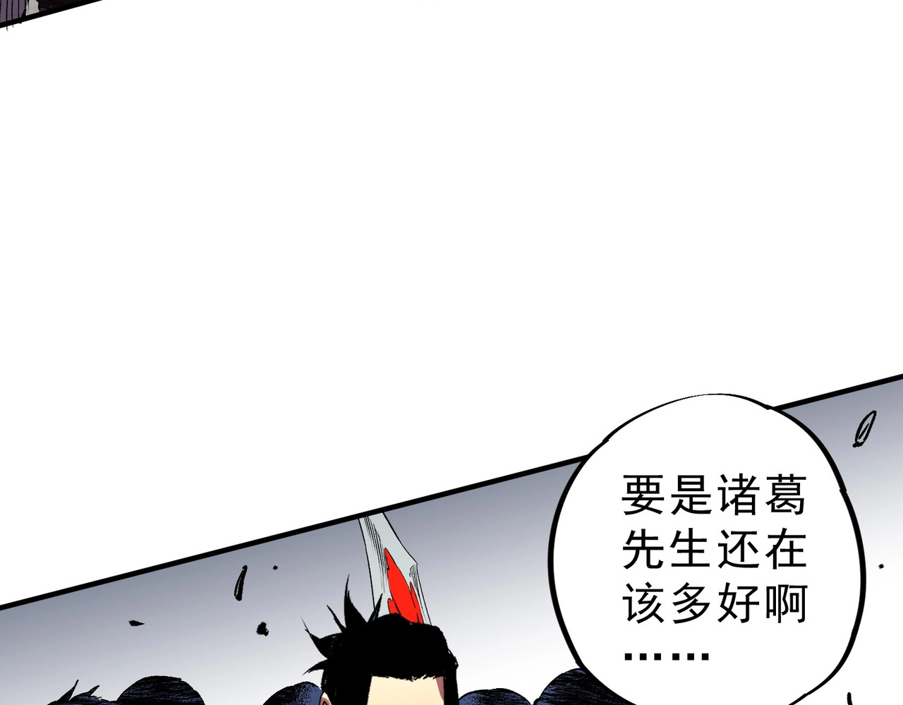 第54话 魔物攻城，凌夜现身！ 第 68 页