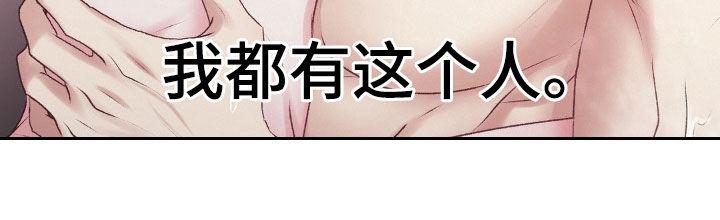 第81话 现在没事了 第 28 页