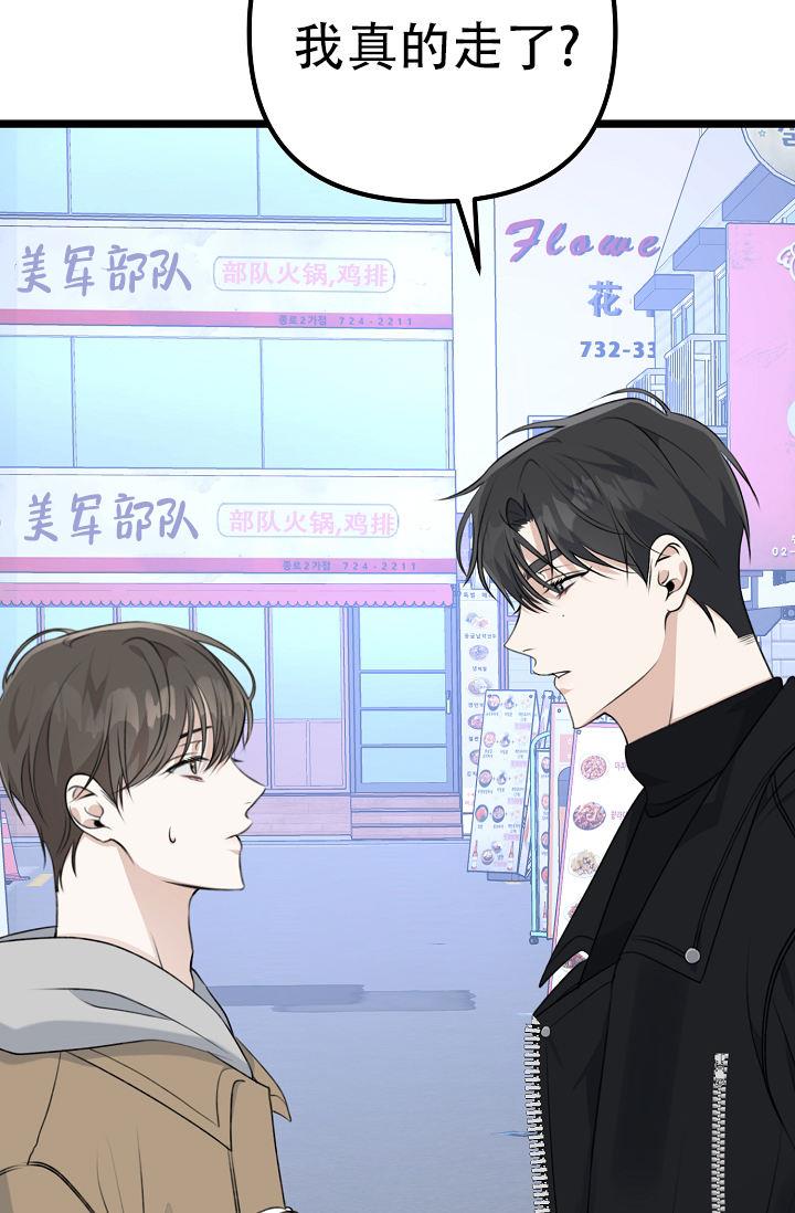 第9话 朋友 第 57 页