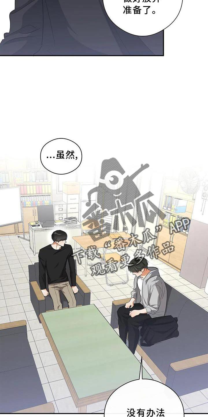 第52话 打电话 第 14 页