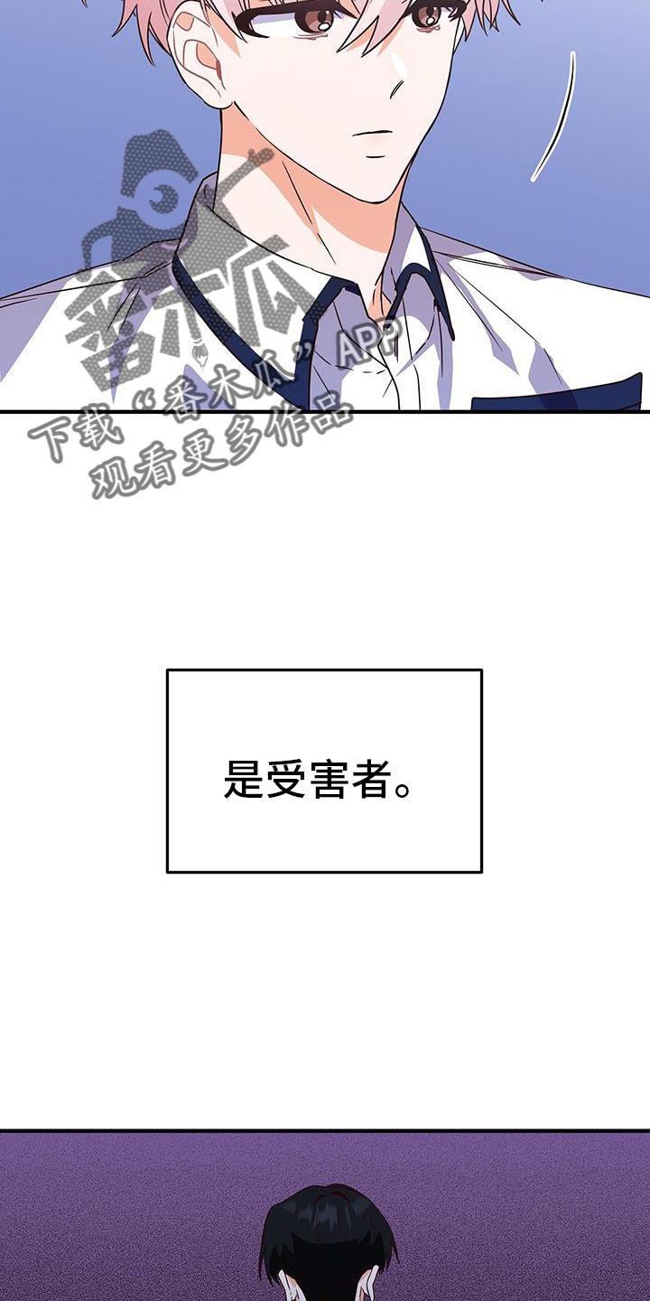 第36话 了结 第 4 页