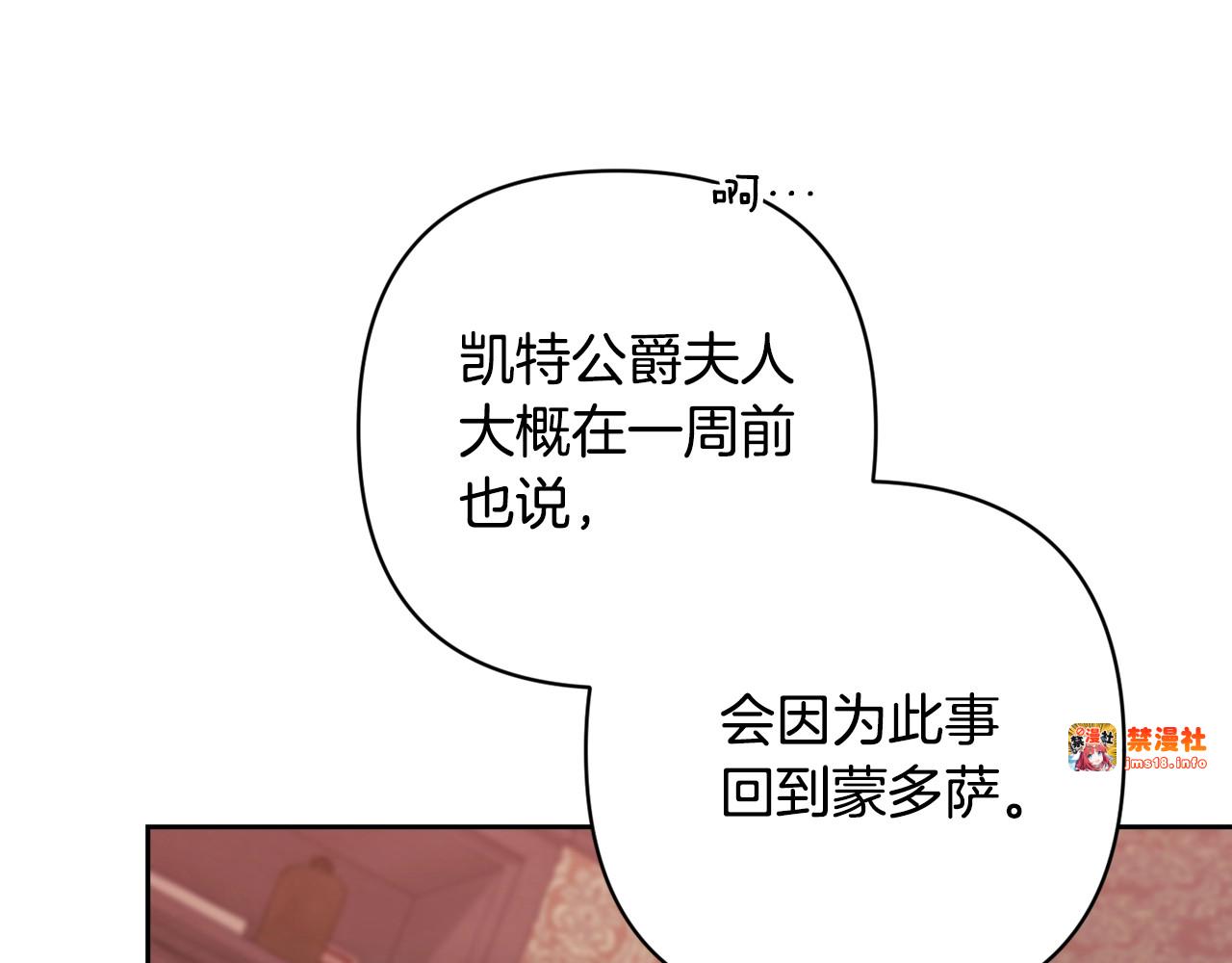 第67话 希望孩子长得像他 第 33 页