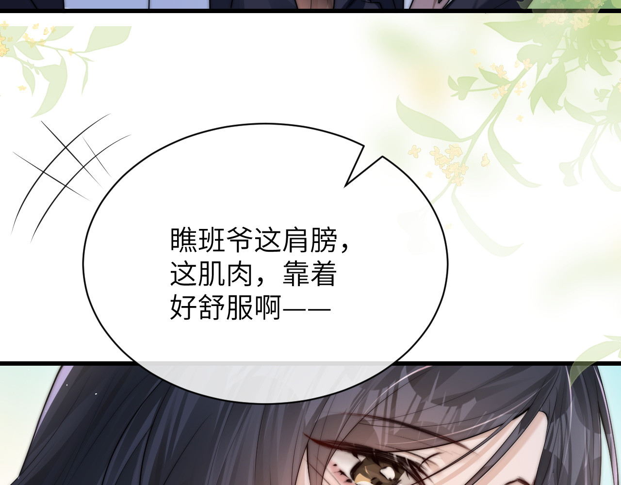 第21话 不知所措 第 72 页