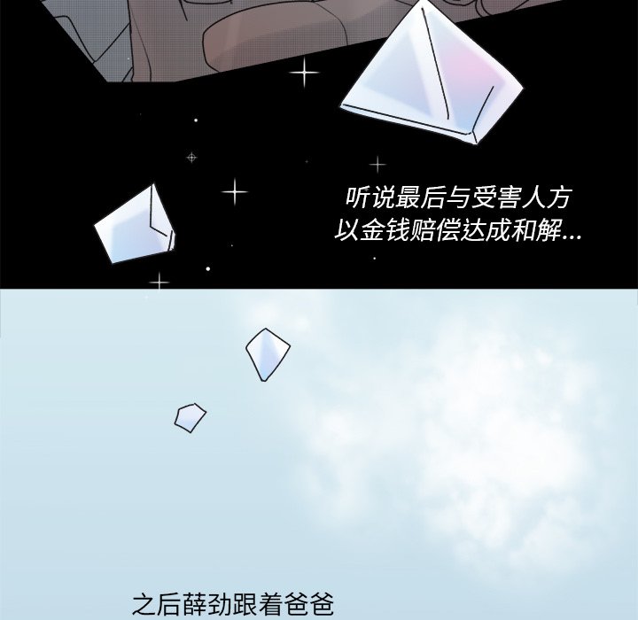 第41话 第 31 页