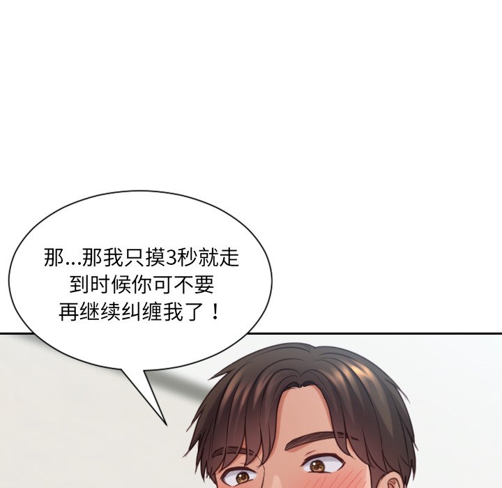 第18话 第 69 页