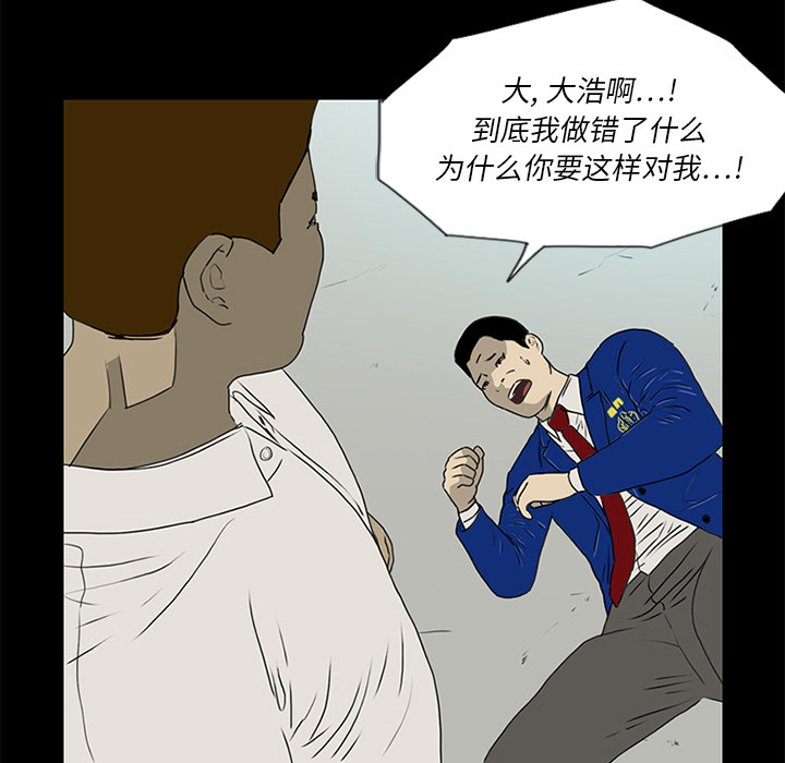 第16话 第 21 页