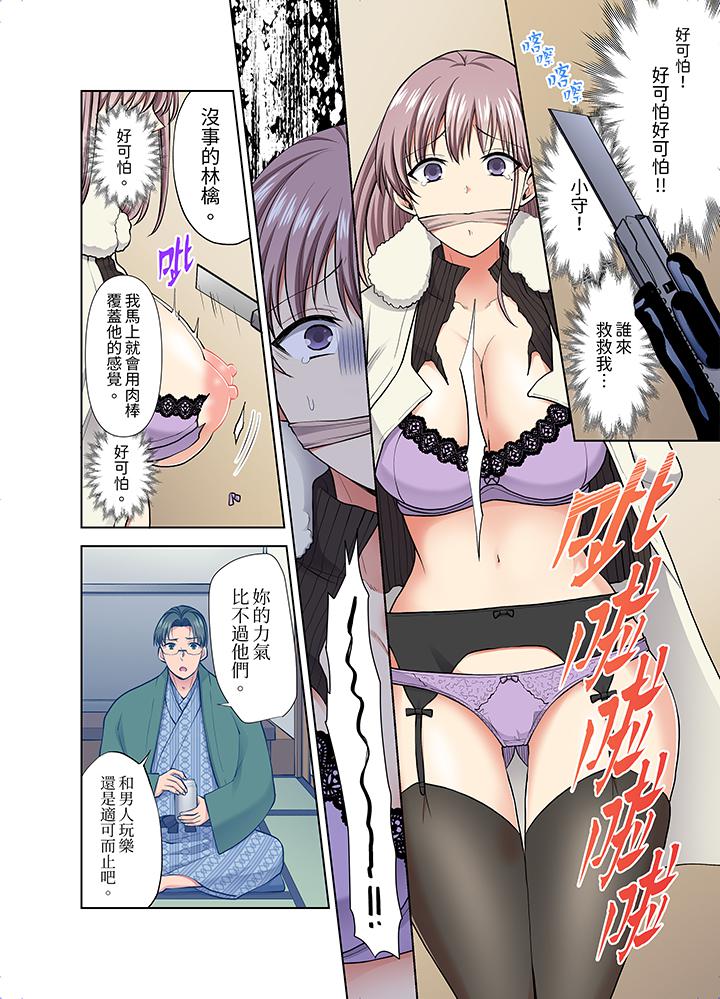 第52话 第 11 页