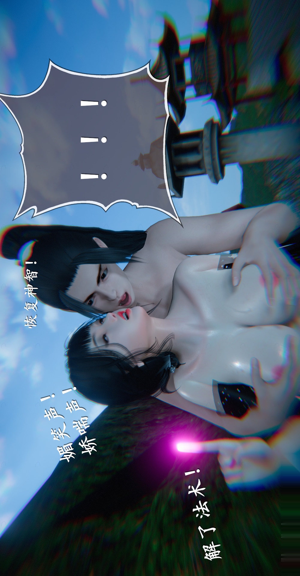 第03章罗刹鬼婆【第06话】 第 16 页