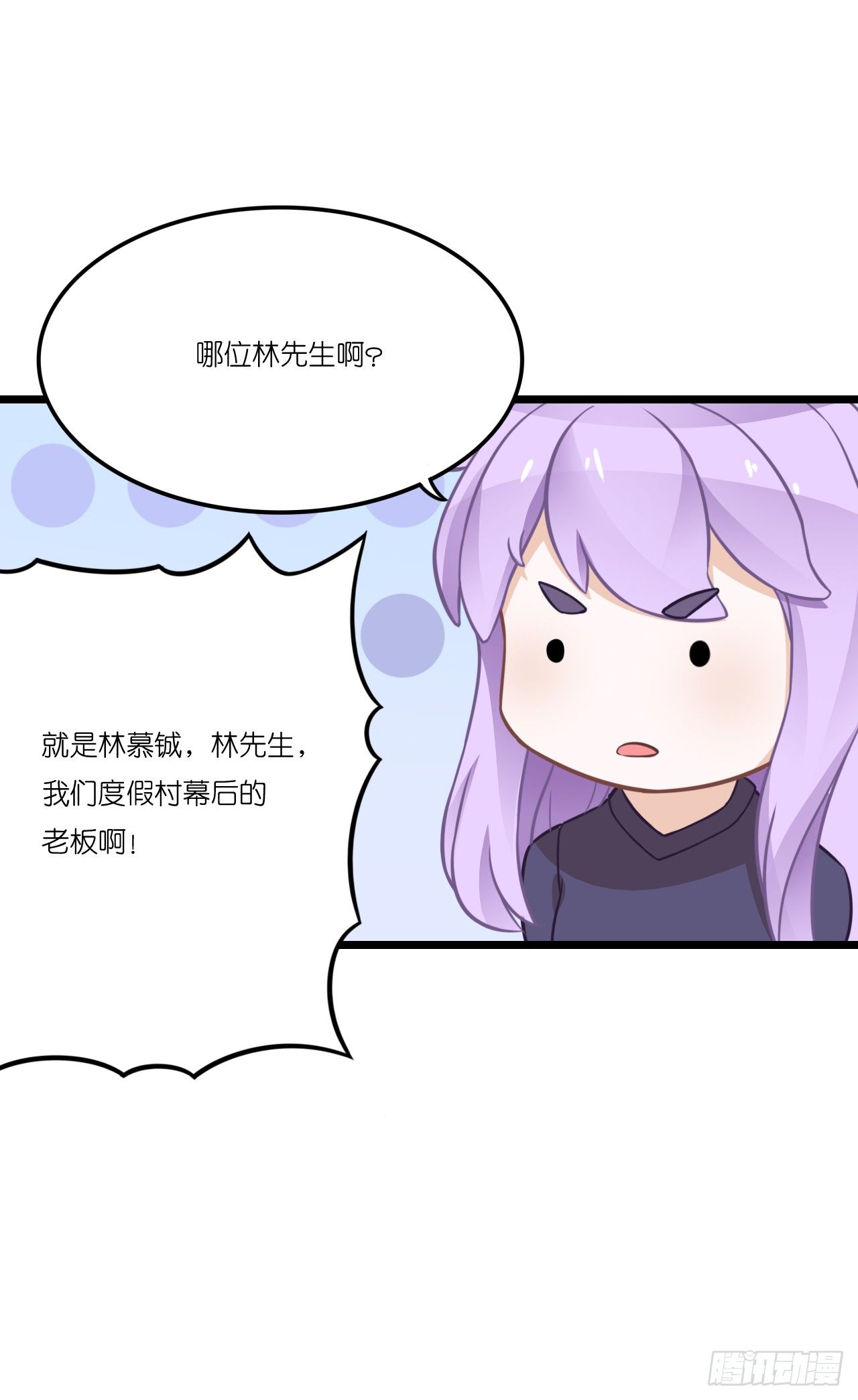 曾经的冠军跑来干保洁？ 第 13 页