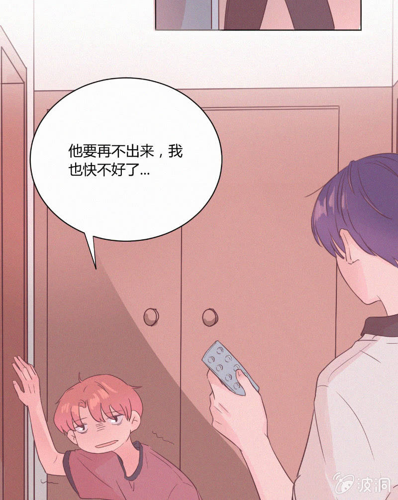 第二十话 夏夜的微风 第 16 页