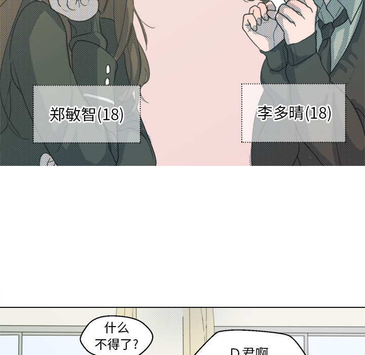 第1话 第 18 页