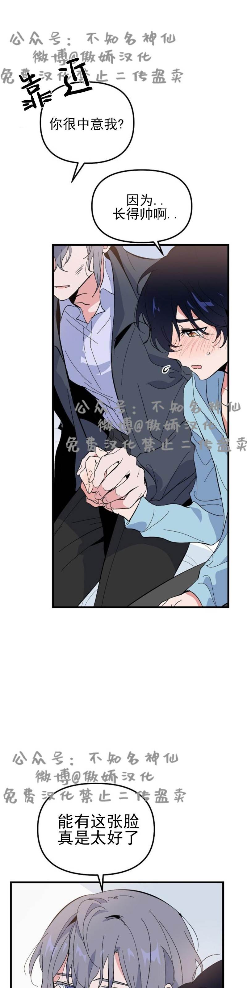 第17话 第 4 页