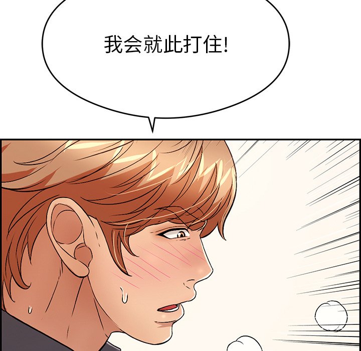 第61话 第 136 页