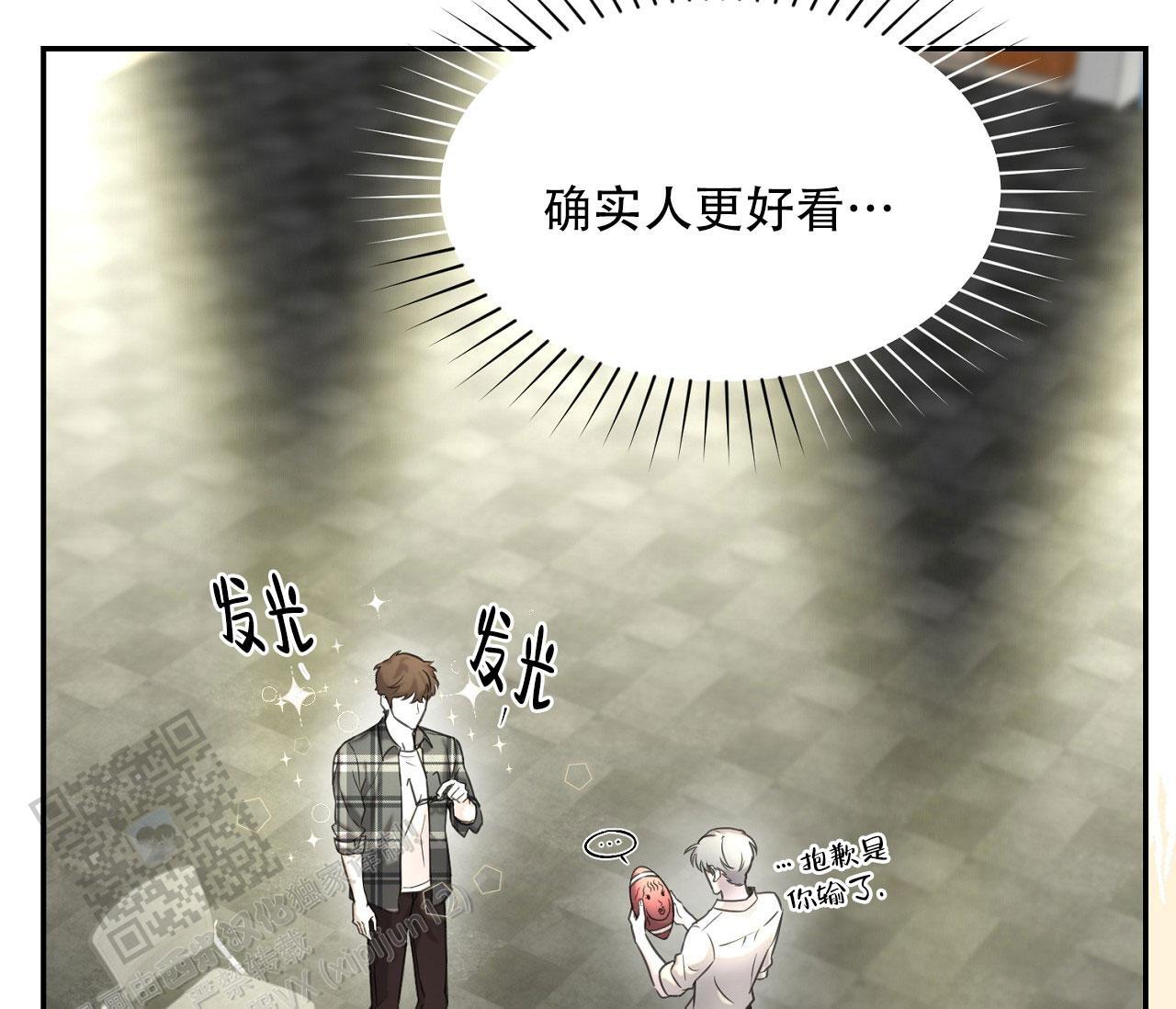 第35话 同情 第 33 页