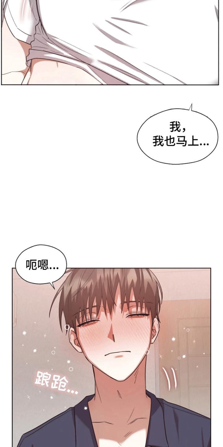第13话 睡着 第 24 页