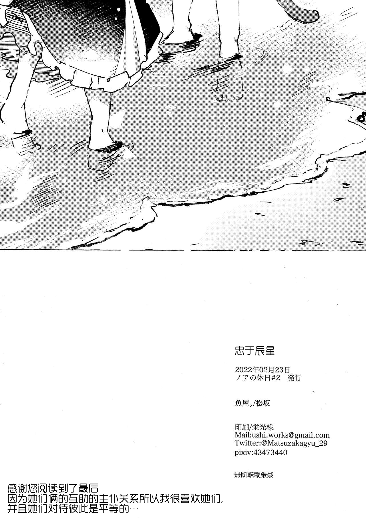 第1话 第 21 页