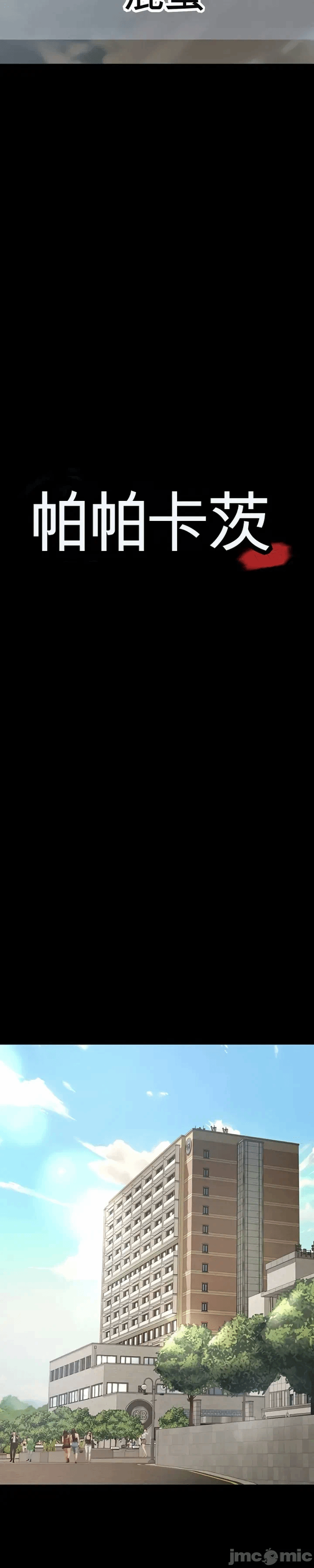 第4话4 第 3 页