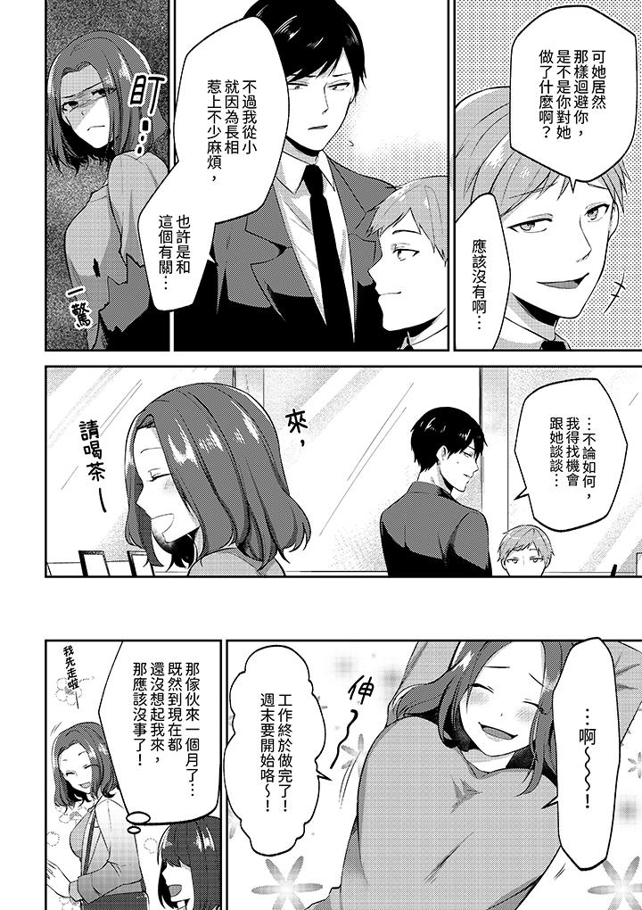 第1话 第 5 页