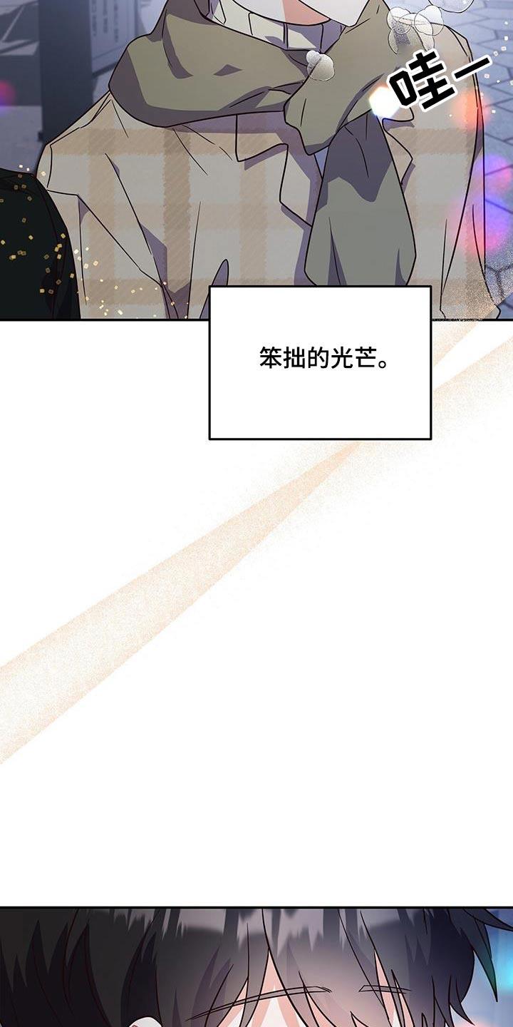第71话 【完结】笨拙的回忆 第 17 页