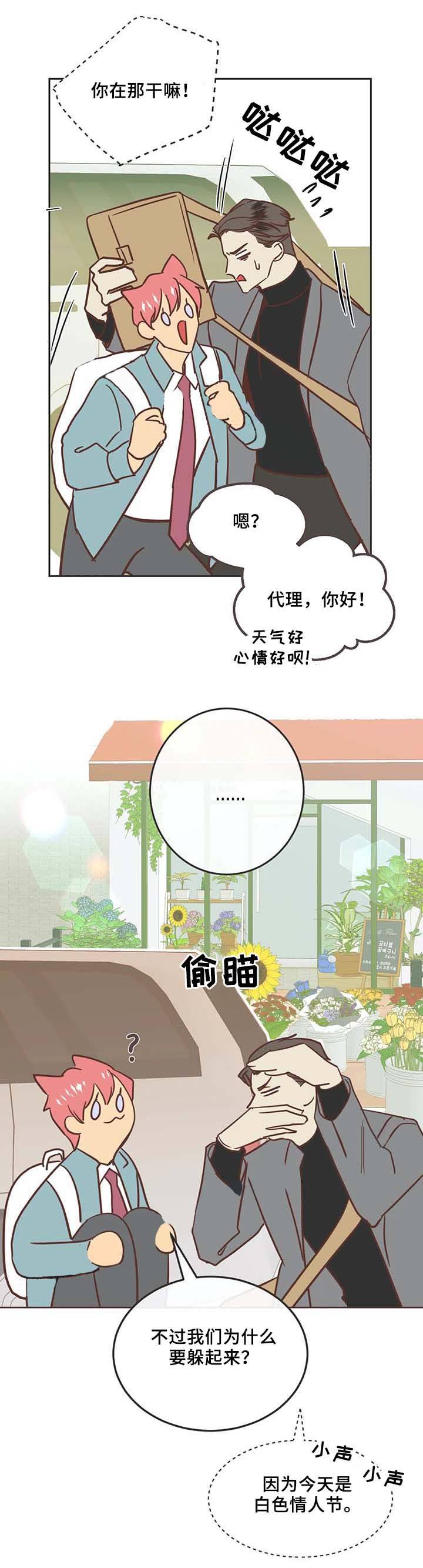 第104话 第104话 第 4 页