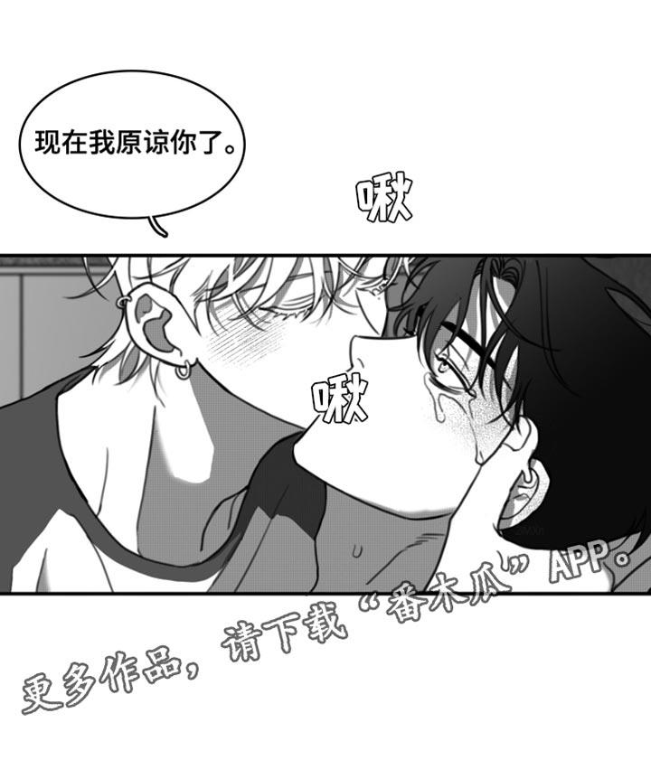 第44话 我原谅你了 第 21 页