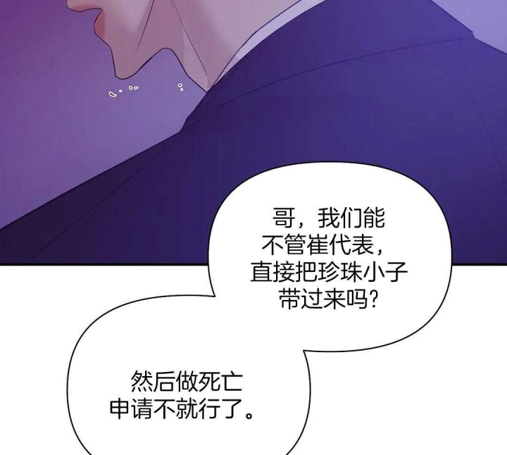 第125话 第125话 第 43 页