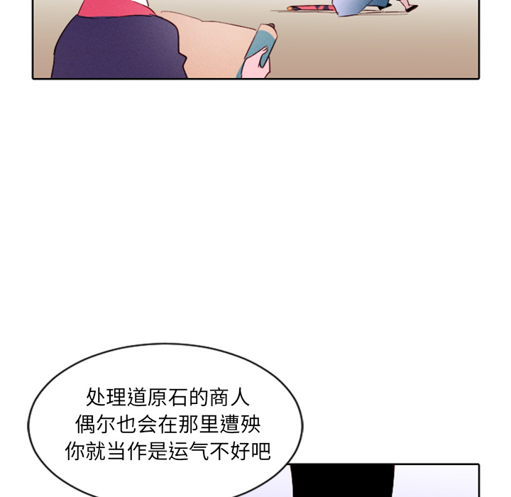 第2话 第 68 页
