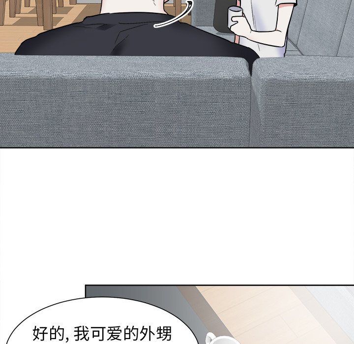 第28话 第 44 页