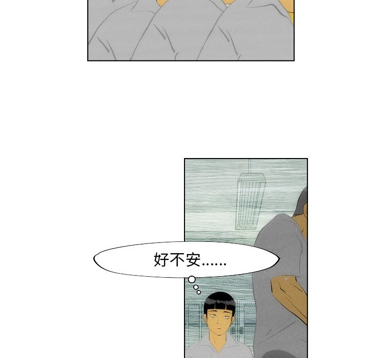 第7话 第 33 页