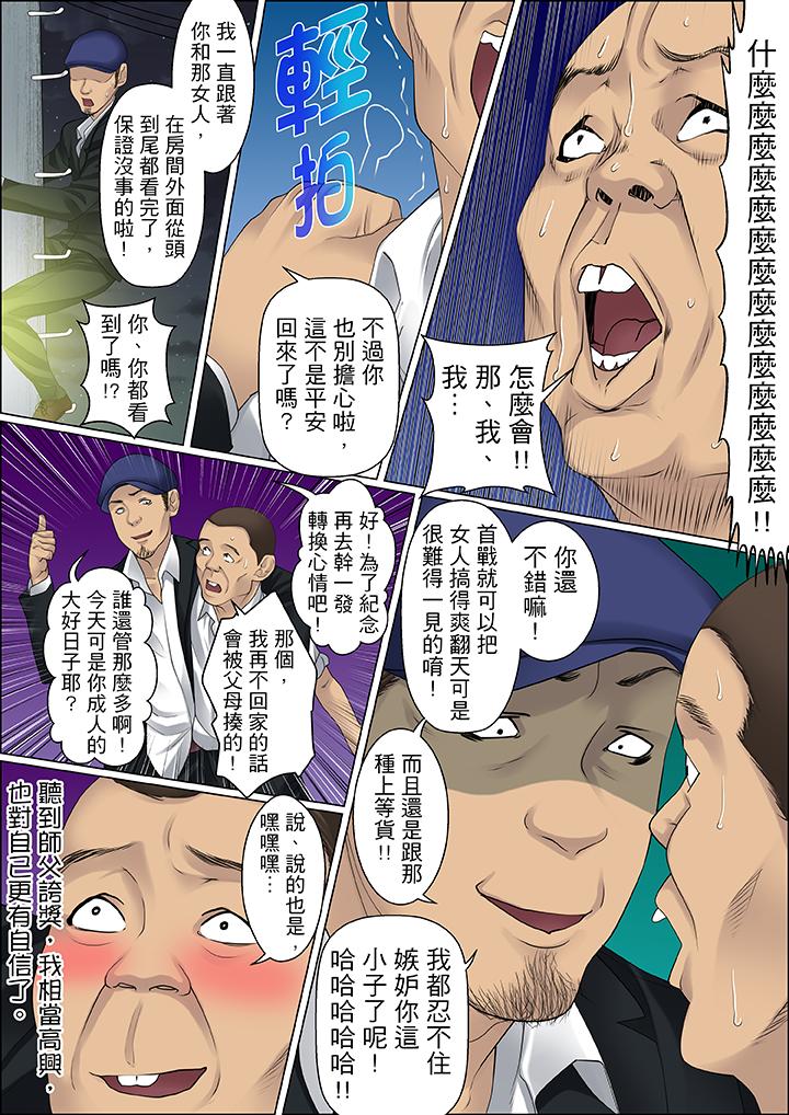 第66话 第 11 页