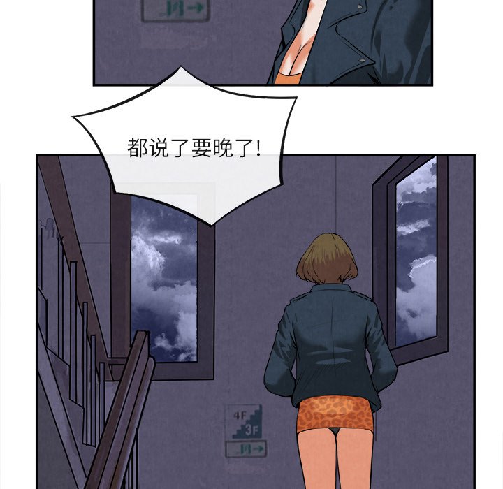 第15话 第 10 页