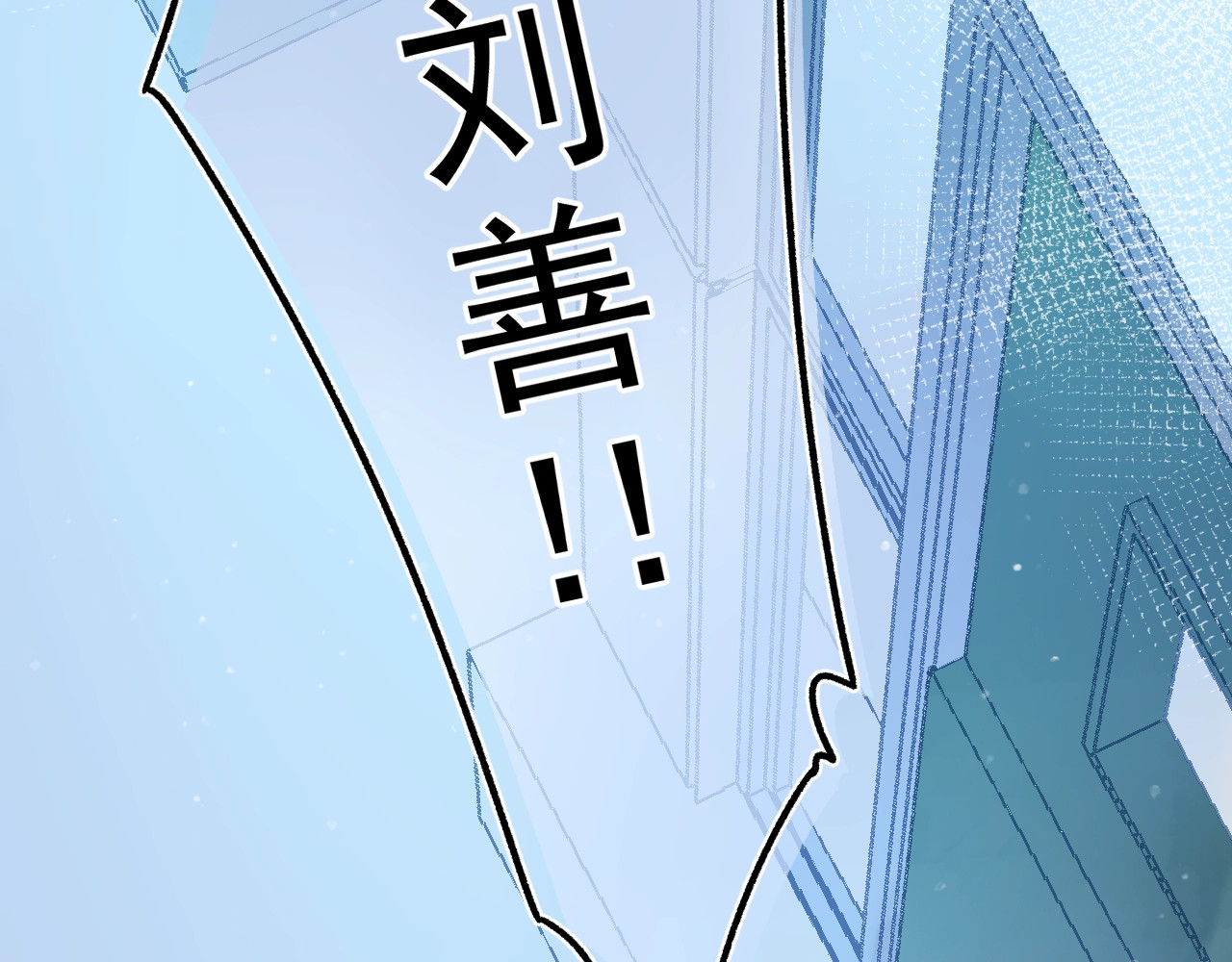 第70话 正面回应 第 41 页
