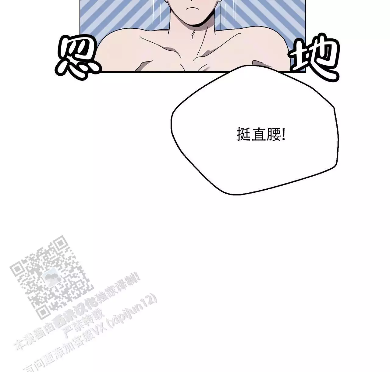 第11话 噩梦 第 57 页