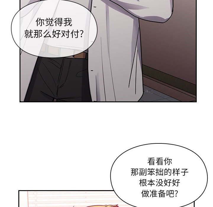 第23话 第 44 页