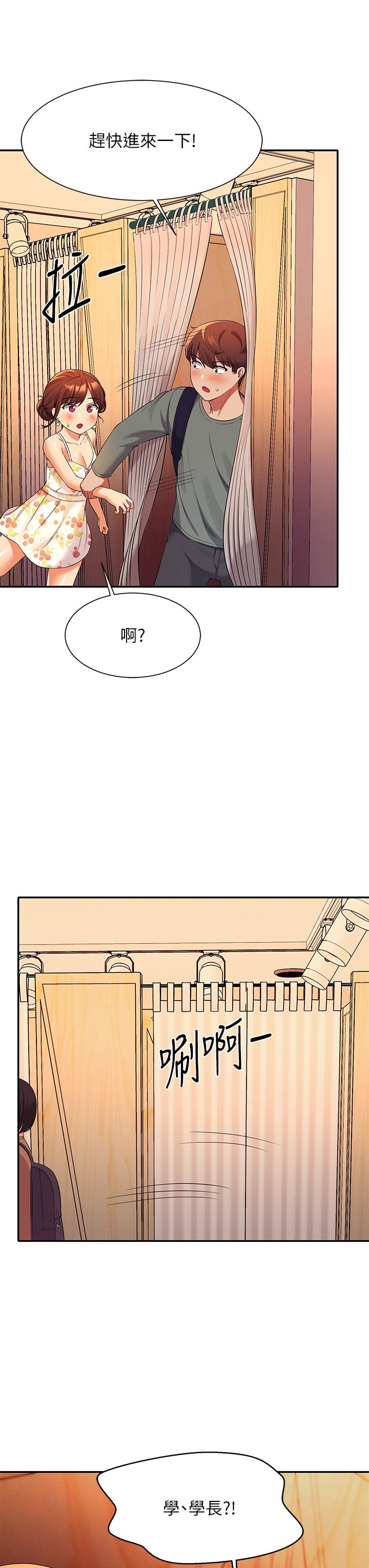 第40话 - 在更衣室做坏事 第 32 页