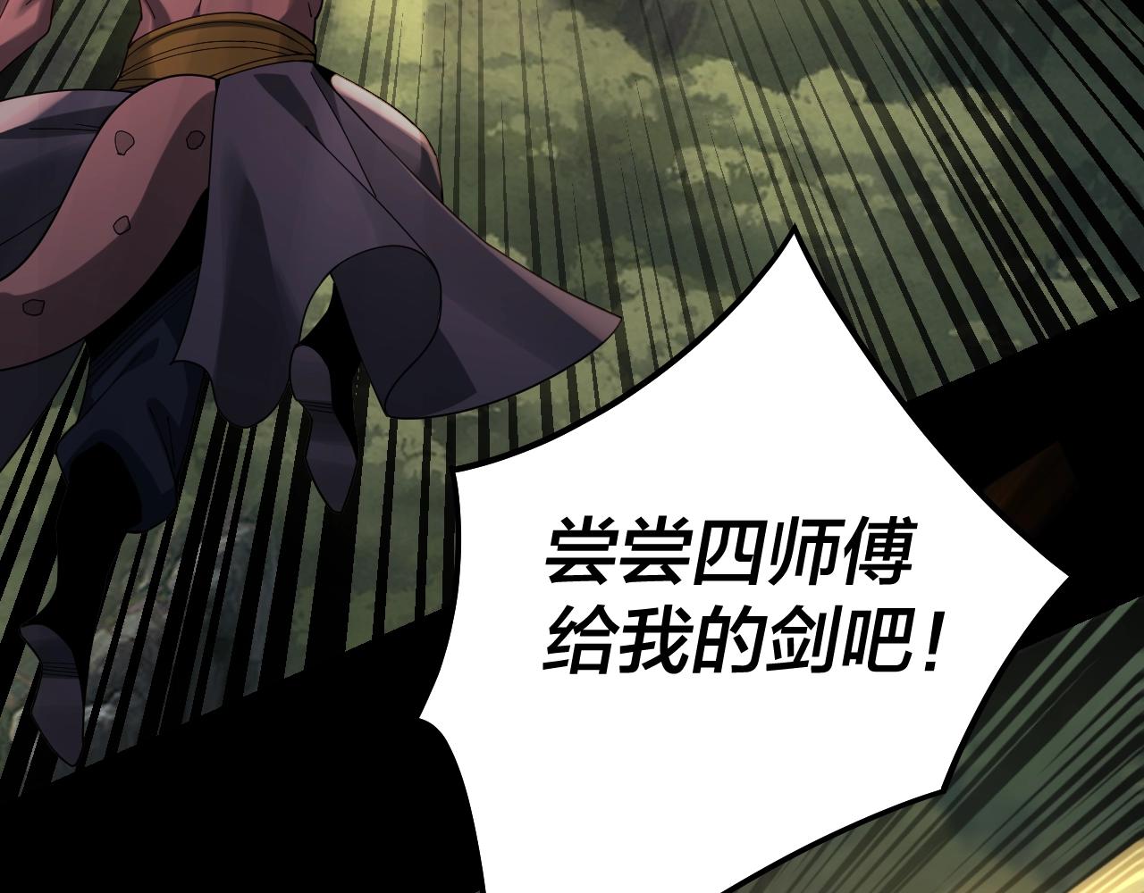第57话 我哥哥来了！ 第 25 页